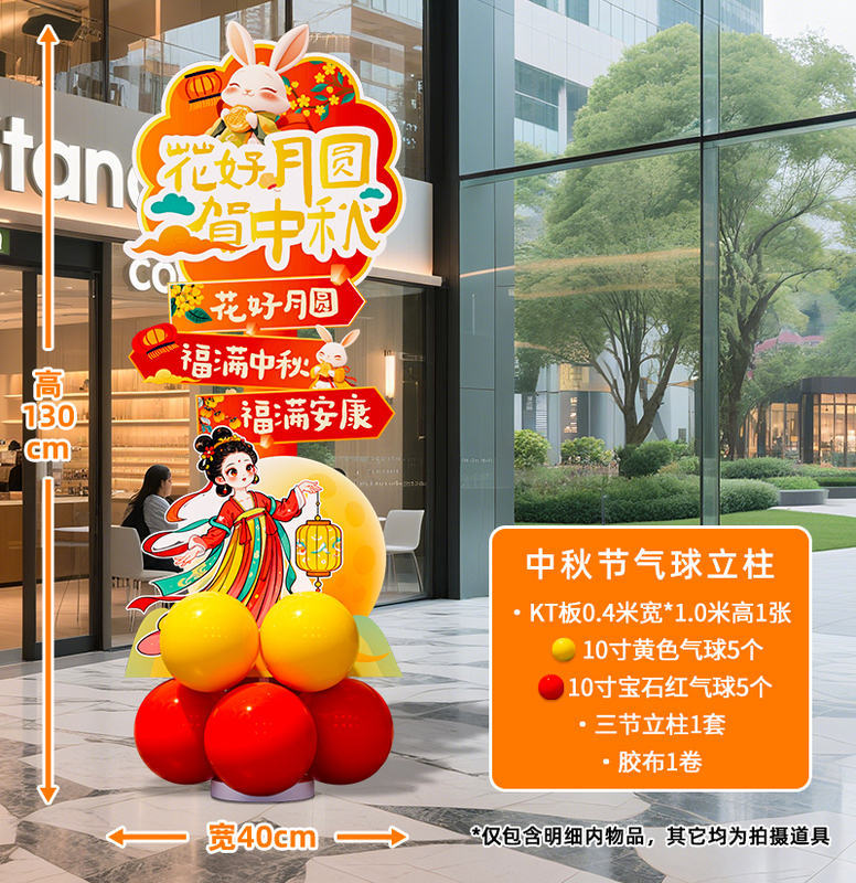 中秋节场景氛围布置装饰玉兔套圈钓月饼游戏活动道具猜灯谜kt展板|undefined