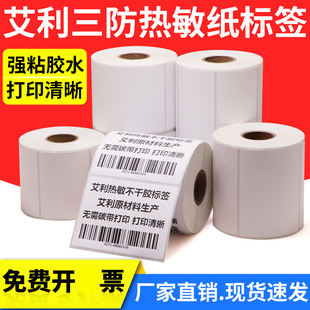 Aili Three-Proof Thermal Label Paper 20*253040*45505560-7080×90 Self-Adhesive Printing Strip