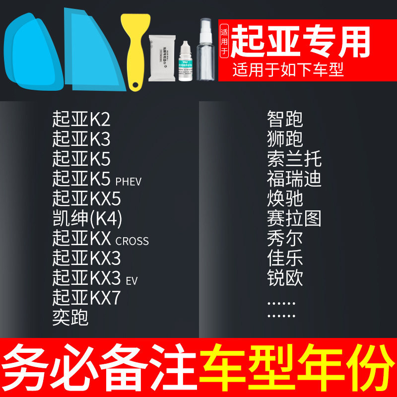 Qìchē – Rearview mirror rainproof sticker Waterproof Stickers - 5