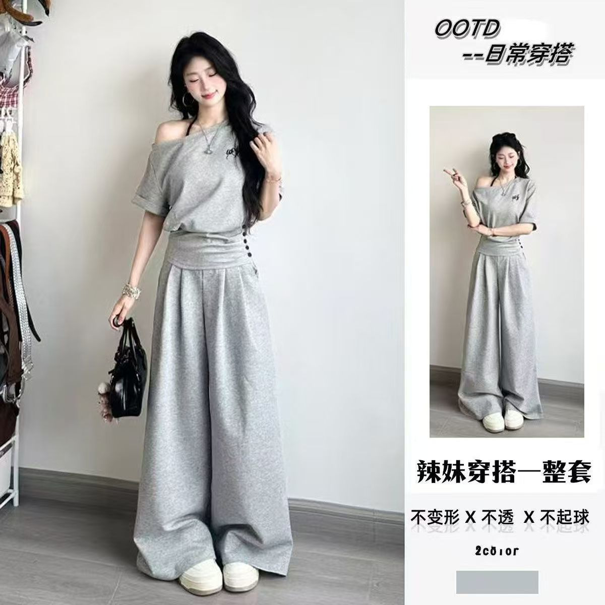 Korean College Summer Casual Sports Suit Women's Short Waist Slanted Shoulder Top High Waist Wide Leg Pants Two-Piece Trendy Set