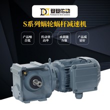 意大利WEATION减速机 无底脚卧式直角减速机 S系列蜗轮蜗杆减速机