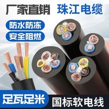 電纜線3芯4平方國標珠江電纜線2芯3芯3相4芯2.54610平方護套線