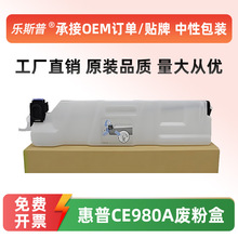 ���û���CE980A�Ϸۺ�HP CP5225 CP5525�Ϸ۲�M775 M750̼���ռ�
