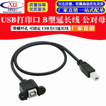USB��ӡ�� B�����L�� ���ݽz�� �ɹ̶� USB�������L�� ����ĸ