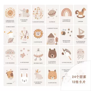 积极鼓励自我肯定表扬亚马逊宝宝游戏卡生日洗礼出生创意聚会德语