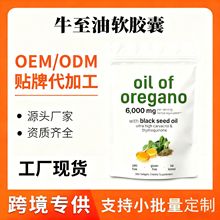 F؛RdtkţzOil of oregaano softgell