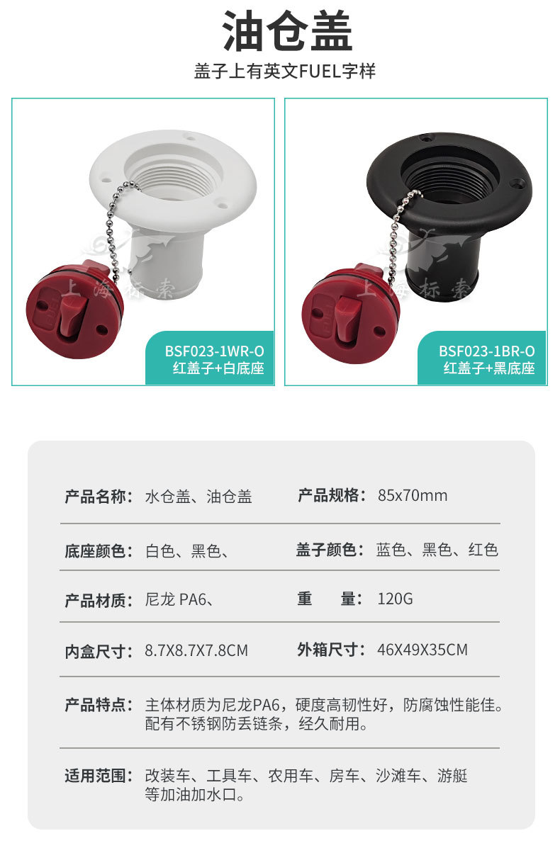 BS water tank cover RV water inlet yacht fuel filler Port ATV chain fuel tank cover RV accessories water tank Port