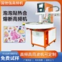 自动高周波pvc热合熔断机