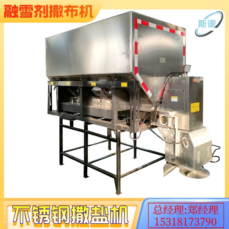 车载电动融雪剂撒布机 防锈防腐不锈钢融雪撒布机 路面融雪撒盐机