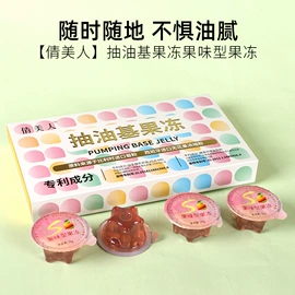 保健食品;身体贴膏;果冻