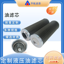 供应液压油滤芯 PI25100DNSMX25 过滤设备配件滤芯