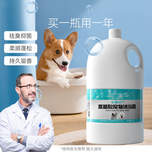 Pet Bath Gel Dog Bath Shampoo Bath Medium and Large Dog Cat Fragrance Bath Gel Hair Care Pet Shop Bucket
