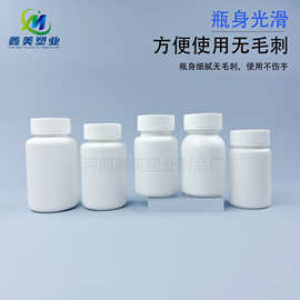 压旋盖保健品瓶胶囊包装瓶片剂瓶PE压旋盖片粉末塑料瓶斜肩钙片瓶