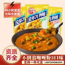 韓國原裝進口不倒翁咖喱粉家用小包裝韓式咖喱味調味粉