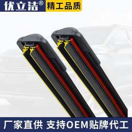 双胶条雨刷片无骨汽车雨刮器通用按压多功能卡扣可替换接口雨刮片