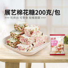 展示芸無糖マシュマロキシリトール低糖雪花ショートニング牛乳餅ナツメ焙煎専用diy原材料