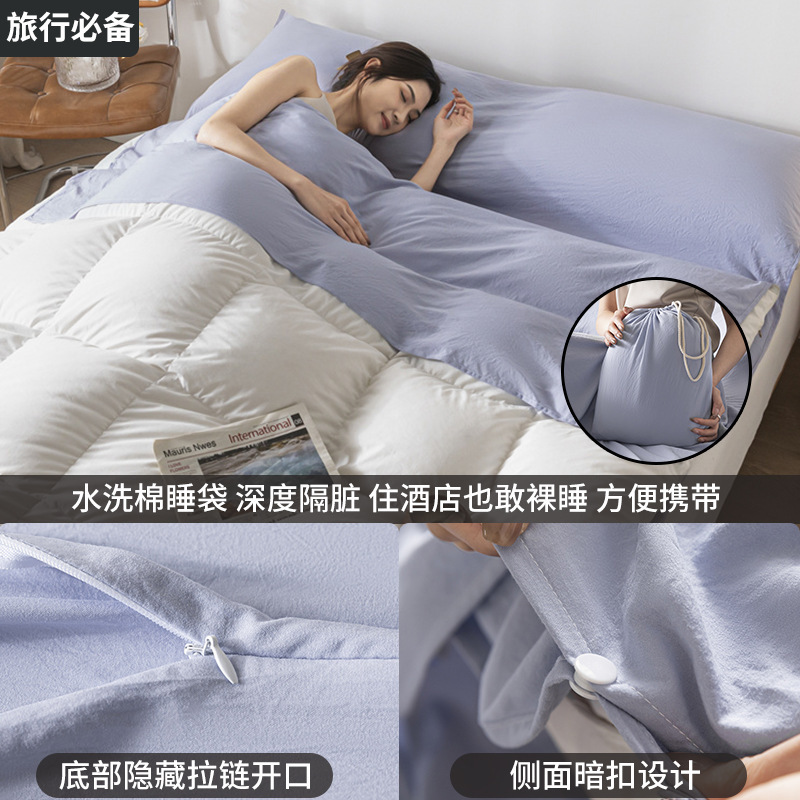 隔脏酒店睡袋旅行成人床单被罩四件套外出差便携式卧铺床上用品|undefined