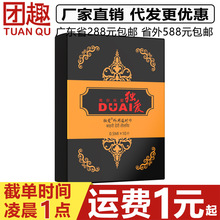 独爱伽拉陀外用延时湿巾10片盒装男用久战不麻神油湿纸巾成人用品