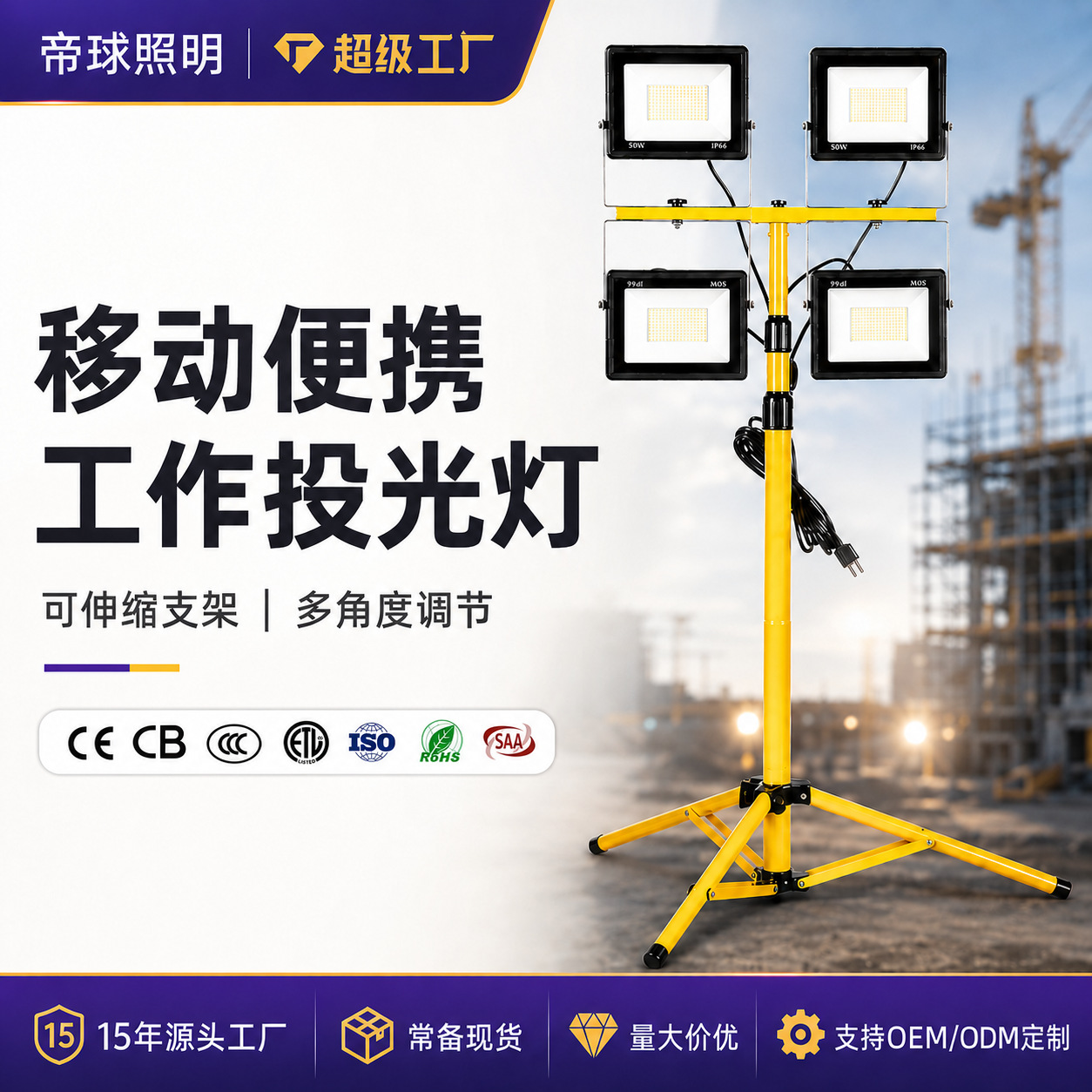 LED de trabajo plegable luz de inundación portátil portátil luz de inundación de emergencia al aire libre mercado nocturno luces de iluminación al aire libre