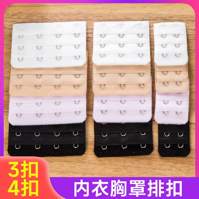 内衣加长扣加排扣三排三扣女扣环4延长扣5四排背扣文胸延长带搭扣