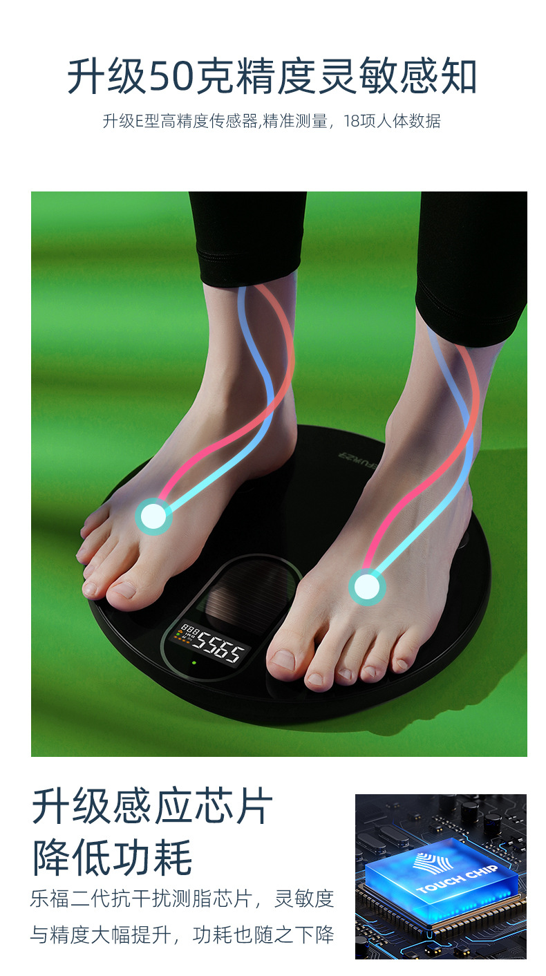 CF818ble体重秤新版-备份_07.jpg
