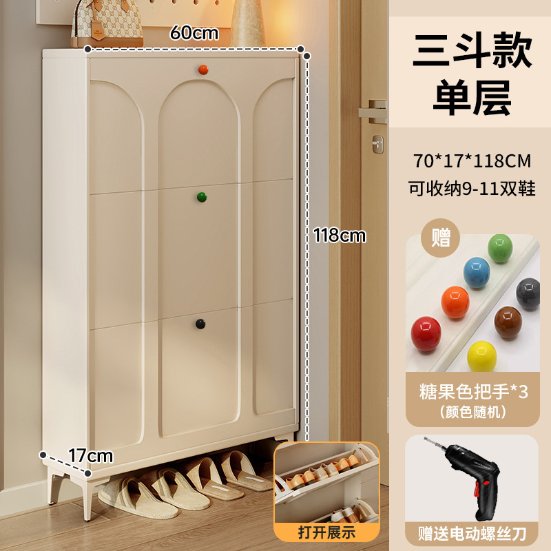 入户超薄鞋柜家用门口2025新款极窄一体靠墙奶油风玄关翻斗鞋架|undefined