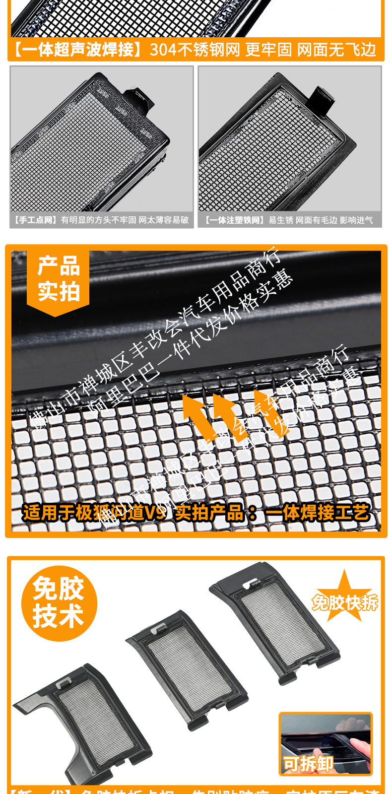 Suitable for the Arcfox V9 integrated welded car insect-proof net, front grille special modification decorative strip accessories