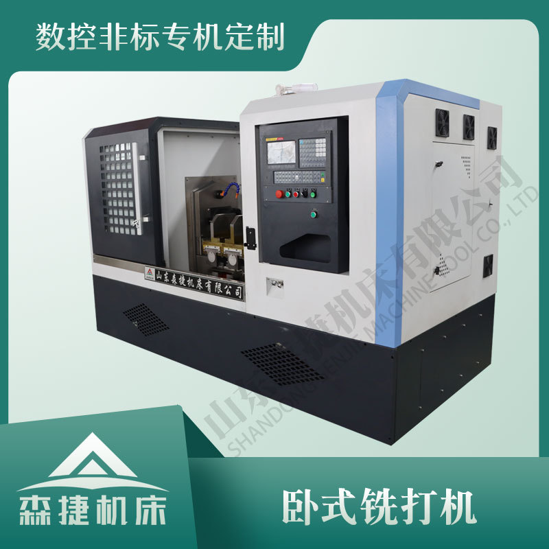 铣端面打中心孔机床卧式数控铣打机三轴四轴机床棒料生产