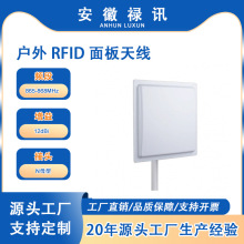 865-868MHz 12dBi 100w���� RFID ����쾀Nĸ�^�V�����DAS