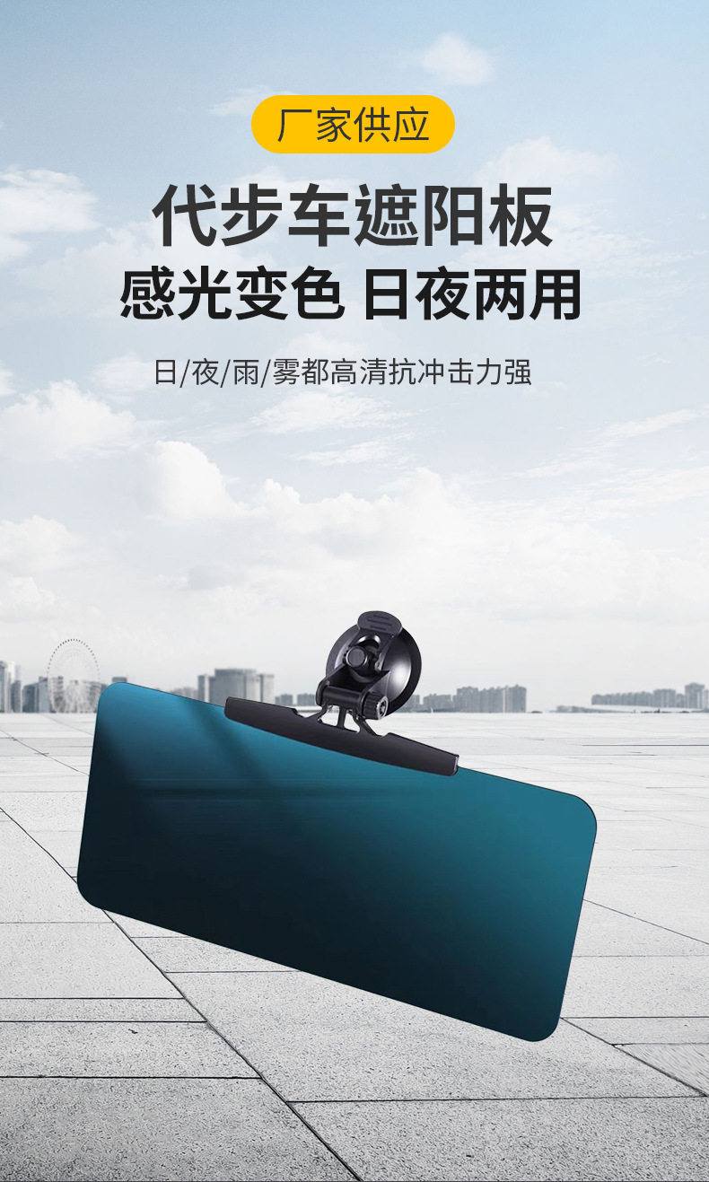 Electric Tricycle, Four-Wheel Vehicle, Anti-High Beam Sun Visor, Anti-Glare Visor, Driver's Protective Goggles, Light-Blocking