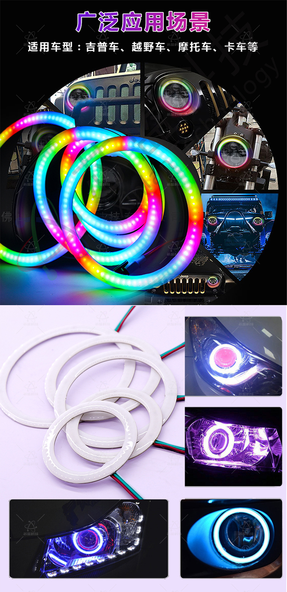 COB Magic 5V Built-in IC Angel Eye Running Horse Racing Colorful Car Applicable Model USB Voice Control Pickup Light