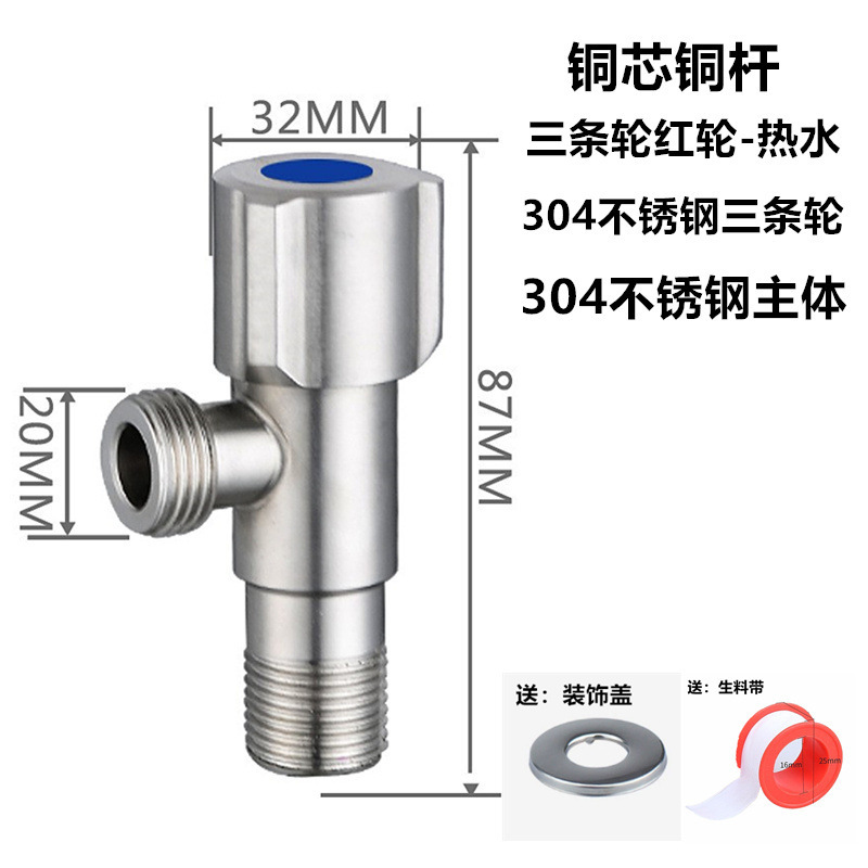 304ステンレス鋼製三角バルブ、1入口2出口アングルバルブ、1入口2出口給湯器、大流量4点スイッチ|undefined