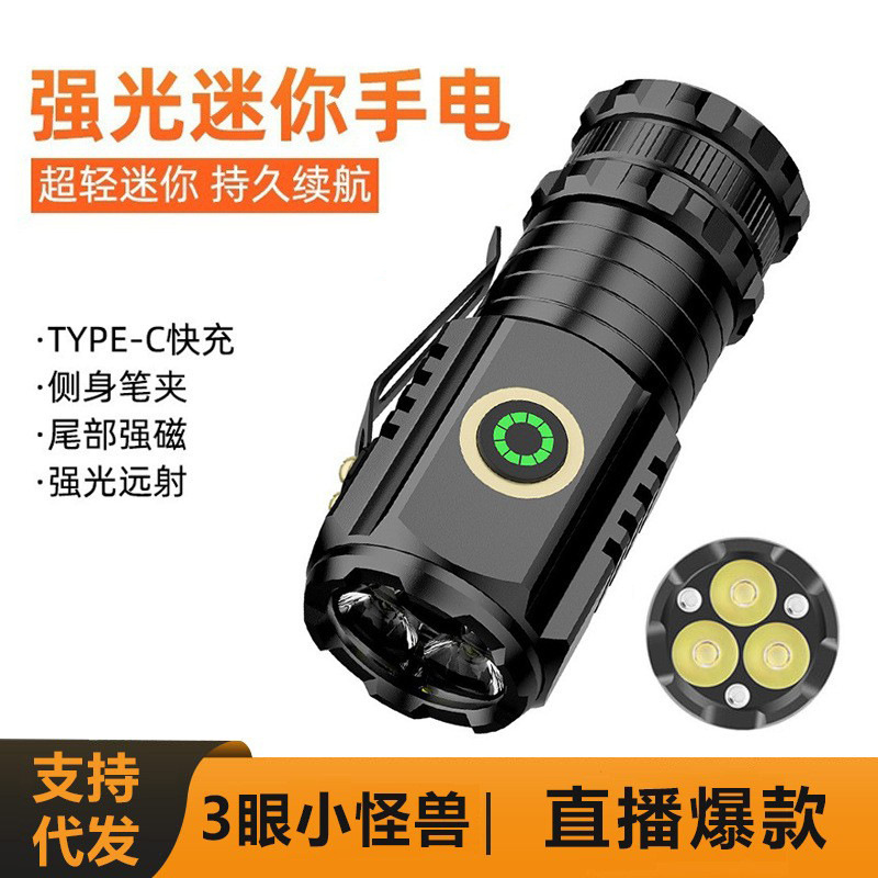 New strong light magnetic flashlight aluminum alloy mini portable outdoor multi-function cap charging 3 lights small flashlight