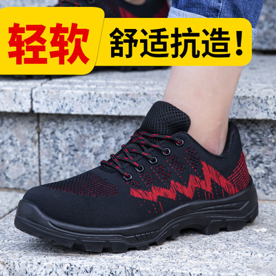 跨境四季透氣勞保鞋男 防砸防刺穿鋼頭耐磨安全工作鞋批發