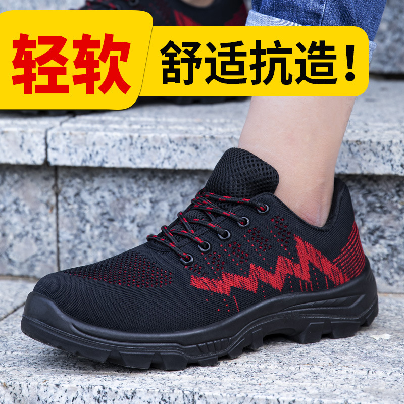 跨境四季透氣勞保鞋男 防砸防刺穿鋼頭耐磨安全工作鞋批發
