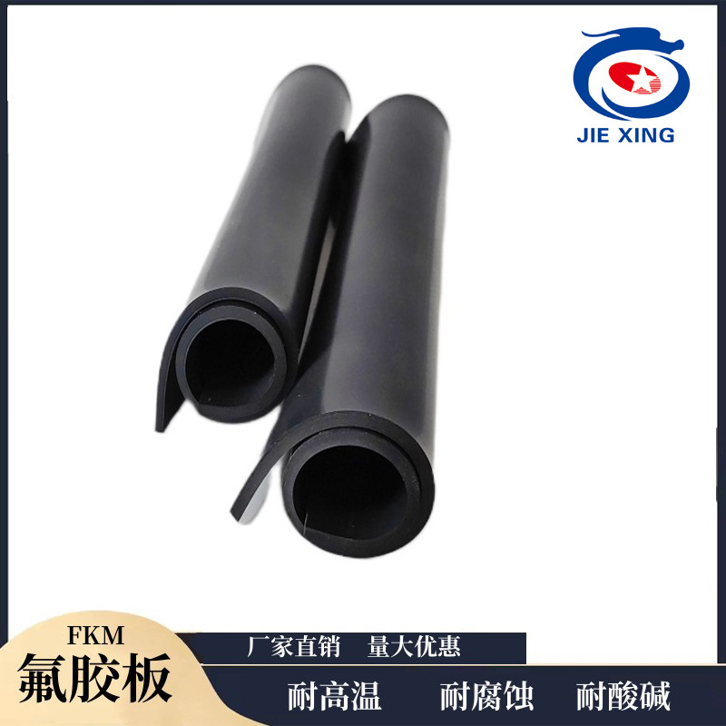 氟胶板FKM耐油耐高温耐酸碱耐高温氟胶垫片耐汽油柴油全新料