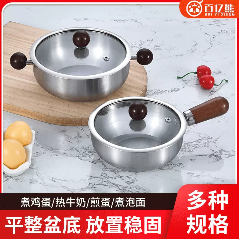 不锈钢奶锅宝宝婴儿辅食小锅单人无涂层煮面泡面锅牛奶家用煮汤锅