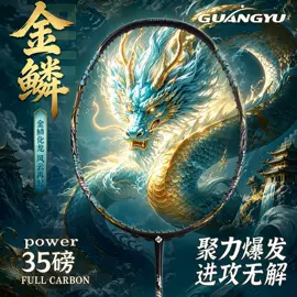 羽毛球拍;球拍手胶;羽毛球网球线