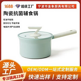 锅具套装;煎锅、平底锅;炒锅