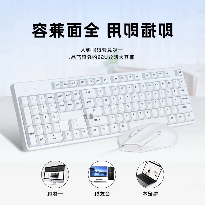 Keyboard, mouse, set, mechanical wireless universal laptop for office