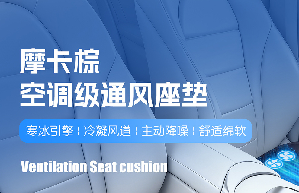 Cross-border wholesale purchase of car USB ventilated seat cushions, car air-conditioning cooling seat pads