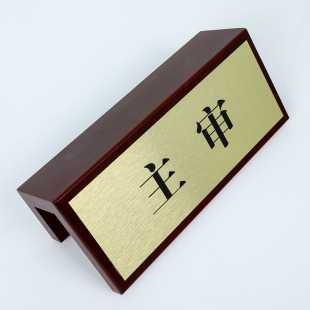 Court Table Cards, Court Table Cards, Wooden Court Signs, Accompanying Auditories, Judges, Judges, Staff Seat Cards