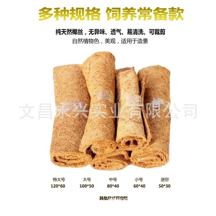 Набор из 15 предметов: экологически чистый кокосовый наполнитель Hainan Yongxing для террариумов, лежаков для черепах и материалов для разведения ящериц.