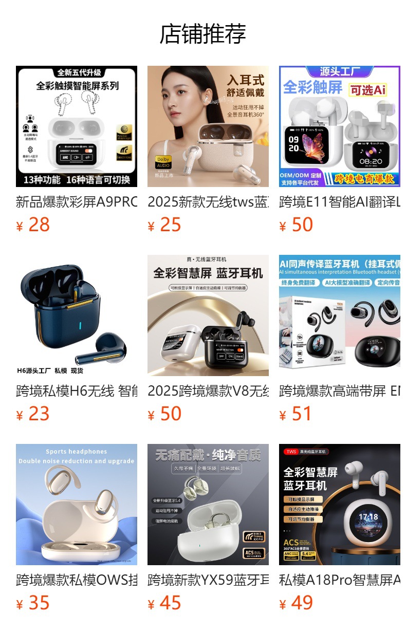 預覽狀態下無法點擊,發布后,可點擊跳轉到對應的商品頁面
