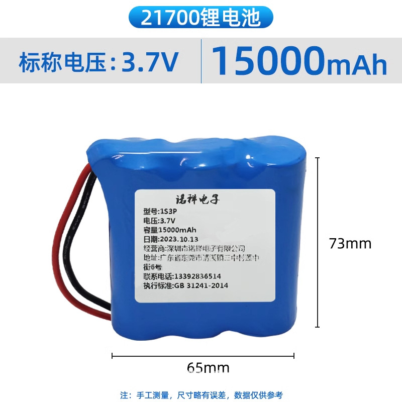 Batería de litio de 12V 21700 carga de alta capacidad de batería solar sonora 8.4V7.4V 3.7V16.8V