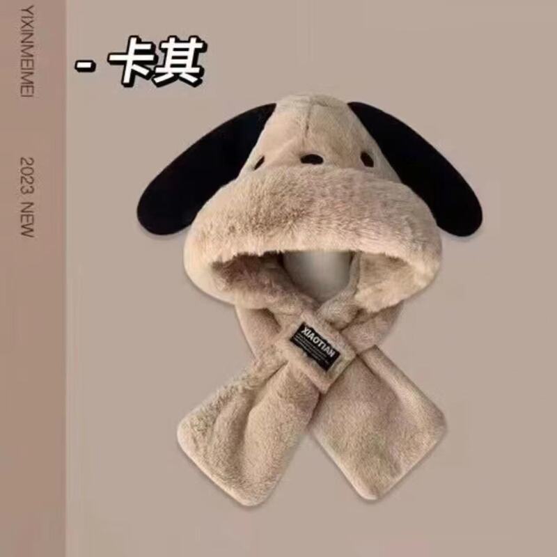 帽子围脖两件套可爱卡通大耳朵小狗冬护耳帽一体骑车保暖抗风|undefined