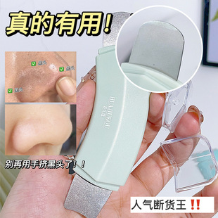 Hua Jiu Kou ergonomic blackhead shovel manual cleaning facial pores acne blackhead shovel multi-use blackhead shovel
