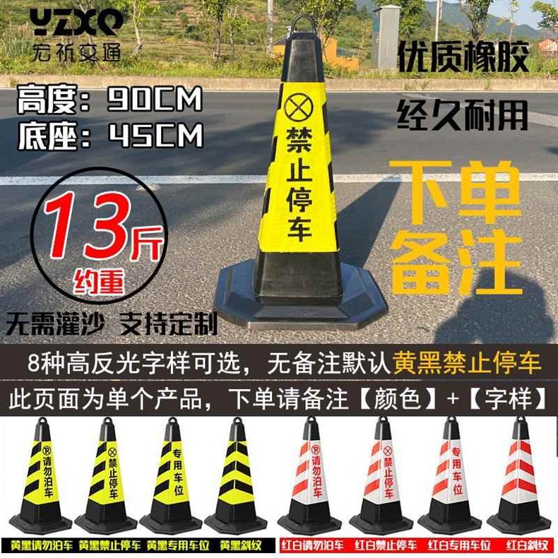 Reflective Plastic No Parking Road Cone Barrel Rubber Triangle Roadblock Warning Safety Pile Road Cone Warning Sign Weighted Version