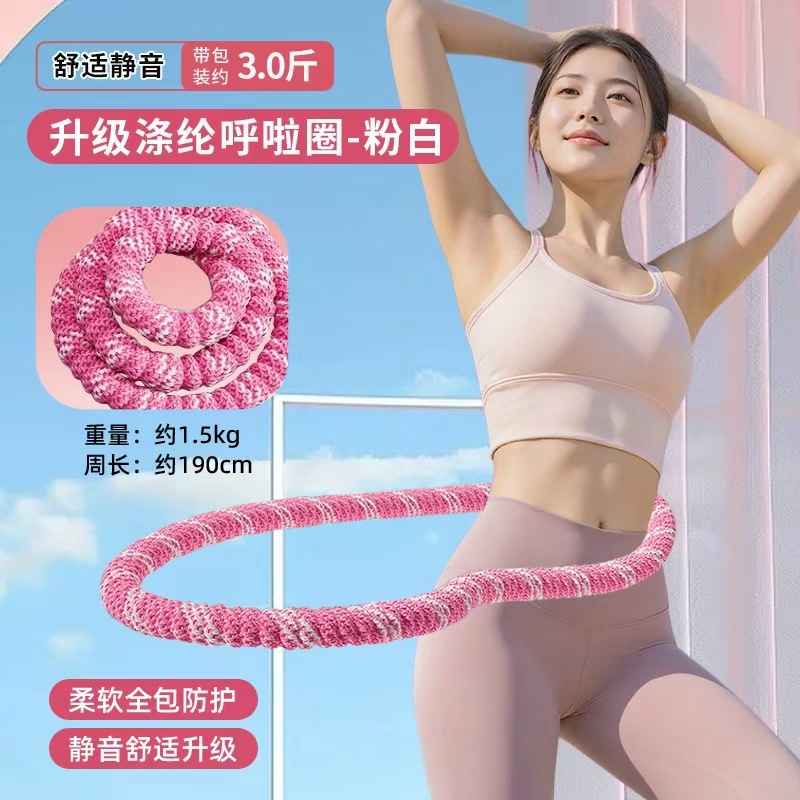 呼拉圈软体不伤腰加重呼啦圈健身女锻炼家用成人练腰肚子收腹神器|undefined