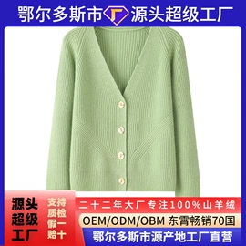 女式羊绒衫;男式羊绒衫;女式针织衫